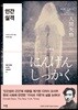 인간 실격