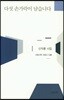 다섯 손가락이 남습니다