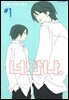너와 나 01권