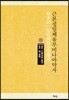 근본설일체유부비나야약사