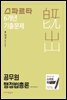 2019 스파르타 6개년 기출문제 공무원 행정법총론
