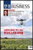 한경 BUSINESS 1194호