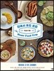집에서 푸드 트립