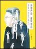 김정은의 음악정치