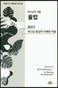 율법