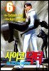 사이코 닥터 06권