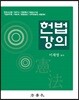 헌법강의