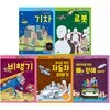 세상을 바꾼 동력 5권 세트
