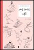 매일 스케치 스포츠 - Daily Sketch Series 007