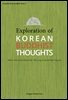 Exploration of Korean Buddhism Thought - Humanities Korea Buddhism Series 4