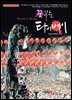 꿈꾸는 타이베이 - 타이완 현대소설선 4