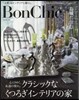 Bon Chic(ボンシック) Vol.18