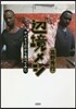 邊境メシ