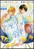 ノベル 平野と鍵浦
