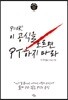 이 공식을 모르면 PT하지 마라