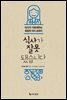 식사가 잘못됐습니다
