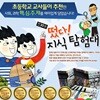 떳다! 지식탐험대 세트