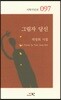 그림자 당신