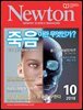 월간 뉴턴 Newton 2018년 10월호