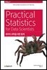 데이터 과학을 위한 통계