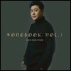 테너 박지민 - Songbook Vol. 1