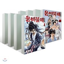 용비불패 외전 1~12 세트