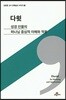 다윗