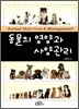 동물의 영양과 사양관리