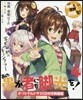 この素晴らしい世界に祝福を!エクストラ あの愚か者にも脚光を!(4)常敗無勝のギャンブラ- オリジナルドラマCD付き同梱版