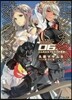 エクスタス.オンライン(6)二人のエルフと三つの思惑
