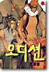 오디션 1