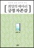 희망의 메아리 긍정 자존감