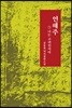 연해주 5