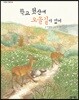 학교 뒷산에 오솔길이 있어