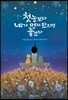 첫눈보다 네가 먼저 왔으면 좋겠다