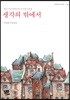 생각의 밖에서