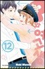 P와 여고생 12