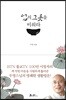 업의 그릇을 비워라