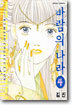 바람의 나라 4
