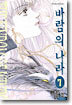 바람의 나라 7