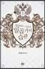성공하는 기사의 일곱 가지 습관 1