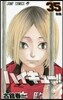 ハイキュ-!! 35