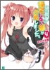 この部室は歸宅しない部が占據しました。(4)