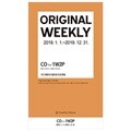 19년 위클리 가로형 - 1월(CO) 1W2P 속지리필