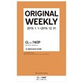 19년 위클리 가로형 - 1월(CL) 1W2P 속지리필