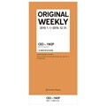 19년 위클리 가로형 - 1월(CEO) 1W2P 속지리필