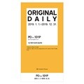 19년 오리지날 1D1P - 1월(PO) 속지리필