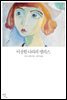 이상한 나라의 앨리스