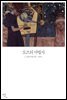오즈의 마법사