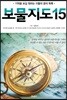 보물지도 15